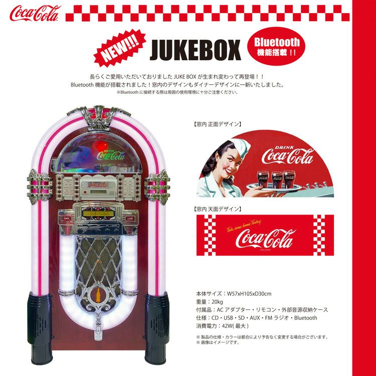 COCA-COLA コカ・コーラ ジュークボックス PJC-JK7（Bluetooth搭載 CD 