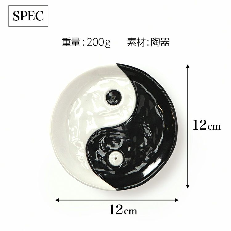 お香立て Yin Yang Incense Holder インヤン インセンスホルダー Φ12×H0.8cm 陶器製 DOIY 皿 お香グッズ