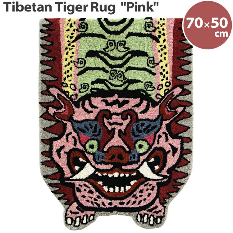 ラグ チベタン タイガーラグ H2-75 ピンク 70×50cm マット カーペット 玄